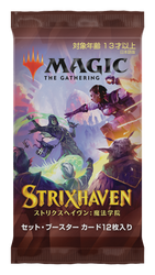 Strixhaven: School of Mages [Japanese] - Set Booster Box